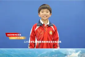 我眼里的杨善洲 | 陈昱帆：杨善洲是甘于清贫，乐于奉献的人！#杨善洲精神  视频封面