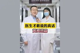 医生才敢说的真话，难看又显脏的黄褐斑，韩叔教你一招拿下！ #黄褐斑 #淡斑 #美白 #开工去班味健康指南  #抖出健康知识宝藏视频封面