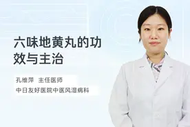 六味地黄丸的功效与主治？#中医 #中药材 #传承中医文化#中医养生视频封面