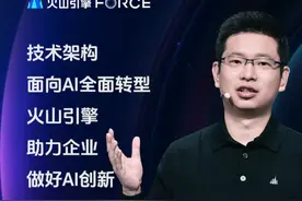 火山引擎以AI云原生理念推出新一代计算、网络、存储和安全产品，全面升级数据飞轮产品体系，推出基于大模型的智能化新功能，为企业数据管理提供有力支持，火山引擎希望通过AI云原生和豆包大模型家族，帮助企业做好AI创新。#字节发布豆包视觉理解大模型 #豆包还是太全能了 #火山引擎FORCE原动力大会 #AI #豆包大模型视频封面