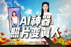确定这不是真人？现在一张照片就能生成超拟人数字人啦！ #超拟人数字人 #讯飞智作 #数字人 #ai视频封面