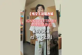 我用说唱改编了《悟空》 这次 没人挡得了这个猴头 外国神仙这次也挡不了猴哥#黑神话悟空 #翻唱歌曲 #说唱 #改编歌曲 #无声卡