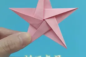 立体五角星折纸方法，手工叠一个漂亮的星星 #折纸 #手工折纸 #手工 #折纸五角星 #折纸教程视频封面