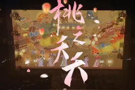 就这样和毛晓彤一起从古画里水灵灵的走出来了！ #抖音美好奇妙夜视频封面