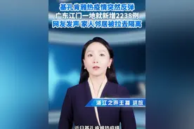 近日 #基孔肯雅热疫情  在广东江门突然出现反弹，据微信公众号“广东省疾控局”，9月14日0时至9月20日24，广东全省新增报告2426例基孔肯雅热本地个案，其中江门2238例，未报告重症和死亡个案。江门启动突发公共卫生事件Ⅲ级响应。#广东 #江门