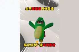 元梦之星：盘点全网最最最恐怖歌曲，据说没有人能听到最后！