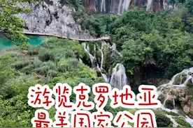 带父母游览号称克罗地亚最美的国家公园，徒步以后饥肠辘辘，超市买菜煮火锅吃。#旅行VLOG #海外奇遇见闻录 @薇子家的小海螺视频封面