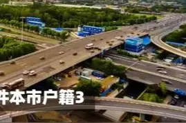 北京小客车指标窗口业务办理指南：业务范围及材料清单2025 #摇号视频封面