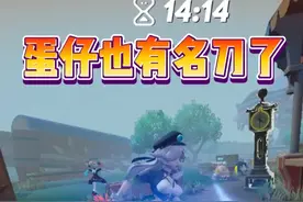 蛋仔派对：试玩新角色黑拳，居然自带名刀！ #蛋仔派对