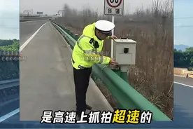 交通摄像头，这些你能分清楚吗？#摄像头#高速行车安全#汽车知识#每天一个用车知识视频封面