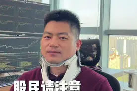 坑人玩法，重现江湖！ #A股 #财经 #股市视频封面