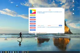 炫艺秀抖音推流助手2.1版开播教程#炫艺秀抖音推流助手视频封面