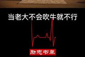 哪几种人适合当老大