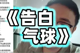 《告白气球》2024年7月12号 《告白气球》2024年7月12号视频封面