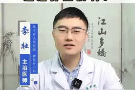 突然右侧上下肢麻木，说不清话，1－2分钟就好了，这是什么病啊 #医学科普 #医生日常 #科普一下 #医学科普小知识 #医学普及视频封面