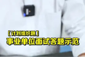 白衣天使撒爱人间,仁心医者大爱无疆！致敬战“疫”中的无私奉献者。#面试结构化 #事业单位面试 #考编上岸 视频封面