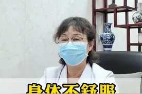 身体不舒服，不要太焦虑！ #中医科普 #脾胃专家张钟爱 #健康 #焦虑视频封面
