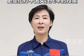 中国航天员刘洋作为世界杰中国航天员刘洋作为世界杰出妇女代表在联合国人权理事会发言：当神舟飞船引擎点燃时，感受到的不仅是600吨推力的震撼，更是亿万中国女性托举的力量出妇女代表在联合国人权理事会发言：当神舟飞船引擎点燃时，感受到的不仅是600吨推力的震撼，更是亿万中国女性托举的力量视频封面
