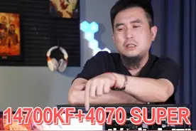 14700KF+4070 SUPER 游戏实测 #diy电脑 #游戏 #电脑 #配置推荐视频封面