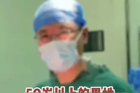 50岁以上的男性，一定要警惕这两个异常，小心前列腺出问题！ #前列县 #癌症 #男性 #硬核健康科普行动视频封面