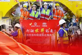 历时969天！打破世界纪录！8月19日，由中铁十四局施工的我国最深水下高铁盾构隧道深江铁路珠江口隧道已顺利完成全部3590米施工任务，顺利到达海底106米深度，打破世界纪录！工程建成后，中国高铁将在百米海底飞驰。#深江一号 #铁路 #隧道 #世界纪录 @抖音短视频 @DOU+小助手视频封面