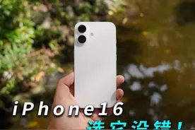 续航强、音质好、综合体验优秀！iPhone16详细测评视频封面