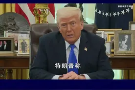 马斯克要听取对华作战计划？特朗普紧急辟谣，称“不想对华开战” #抖音热评视频封面