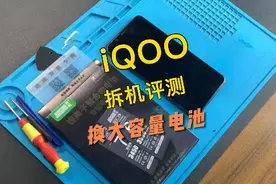 vivo iQOO手机换电池视频教程，请正确操作~#手机电池 #vivo视频封面