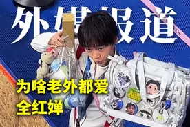 为什么老外也爱全红婵？视频封面
