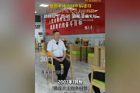 蓬溪县拱市村   他创业成功回乡搞建设，2000万全花光还卖房修路，路修好了 群众：蒋乙嘉确实好视频封面