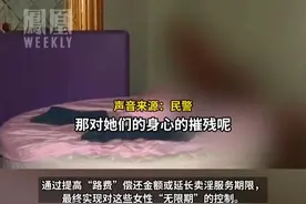 央视曝光缅北白家罪行：20多名妇女在缅北遭持枪强迫卖淫。#媒体精选计划