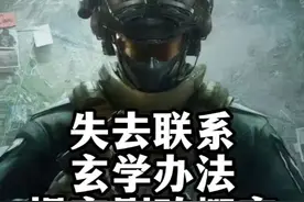 失去联系玄学办法提高刷砖概率-三角洲行动 总结
