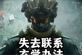失去联系玄学办法提高刷砖概率-三角洲行动 总结