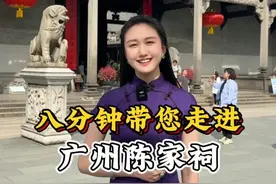 中国最牛的祠堂，广州陈家祠，祠堂中的天花板。 #陈家祠 #中国建筑之美 #广州旅游 #传统文化 #岭南文化