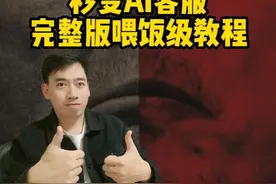 DeepSeek接入微信！秒变AI定制客服，自由更改AI人设 完整版教程视频封面