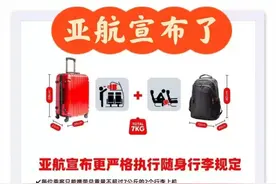 亚洲航空行李严查 #亚航 #马来西亚旅游 #亚航行李 #出境游视频封面