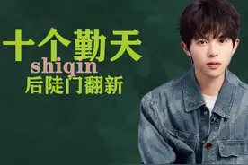 十个勤天也是富起来了，后陡门老破小变博物馆，禾伙人的钱没白花