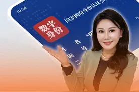 刷 “网证” 更安心，速来 get 新身份证！#网络身份证视频封面