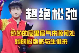 看到王楚钦和林诗栋的甜蜜合影，才发现国乒队有自己的菀菀类卿！视频封面