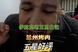 家人们，新年快乐！老王今天又是碳水加高蛋白的一天，美美的视频封面