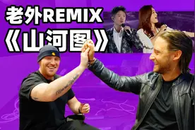 我请了国外超火的REMIX DJ送凤凰传奇成立25周年的礼物
#音乐