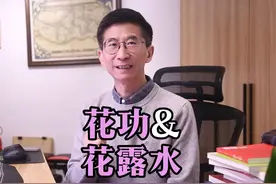 侬花功道地的伐？ #上海话#沪语#上海话教学#花露水