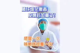 肺纤维化患者，感冒一次咳嗽就加重一次。 #医学科普 #肺纤维化 #咳嗽 #感冒 #新冠视频封面