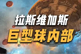 拉斯维加斯发光巨球“迪拜分球”内部是怎么样的？ #拉斯维加斯巨型球 #迪拜棕榈岛 #科普 #解答疑问视频封面