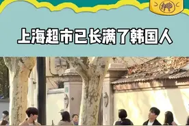 发明对韩免签的人简直就是个天才！#宰亨  #恋爱兄妹  #韩国人在中国视频封面