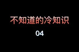 亲测，很实用#内容过于真实 #ag超玩会 视频封面