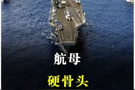 击沉一艘航母有多难？核弹都炸不沉，现代战争最难啃的硬菜！视频封面
