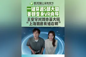 #王安宇  化身资深剧迷参观临港东方明珠数字影视基地，与#姜妍  一同“穿越”进剧中世界，《小巷人家》《山花烂漫时》《玫瑰的故事》《城中之城》《庆余年》5部大剧一次带你追个够！#上海电视节