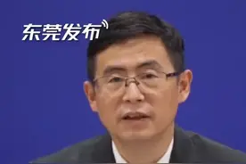 7月12日，东莞召开新闻发布会，通报疫情防控最新情况（来源：@莞视频）视频封面