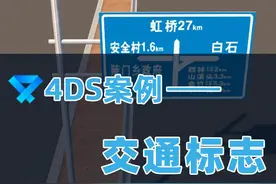 做施工动画用4DS分分钟搞定！ #三维建模 #效果图制作 #施工工艺